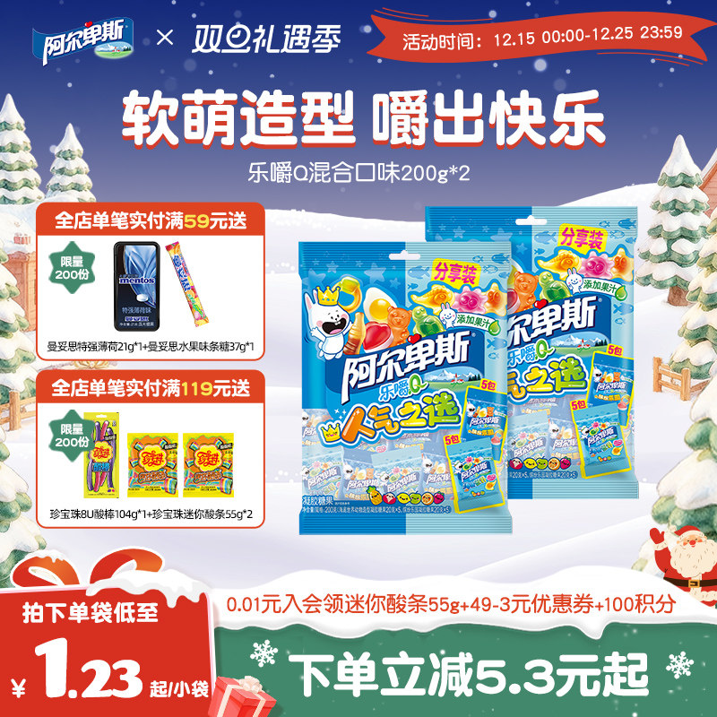 阿尔卑斯乐嚼Q橡皮啫喱糖混合水果汁夹心软糖休闲娱乐糖果零食