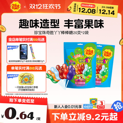 珍宝珠混合口味儿童水果糖糖