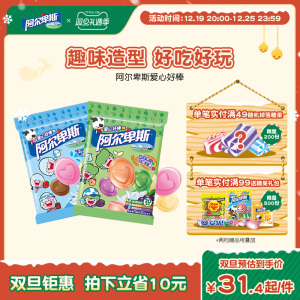 阿尔卑斯爱心好棒牛奶水果味棒棒糖网红零食儿童创意糖果20支*2袋