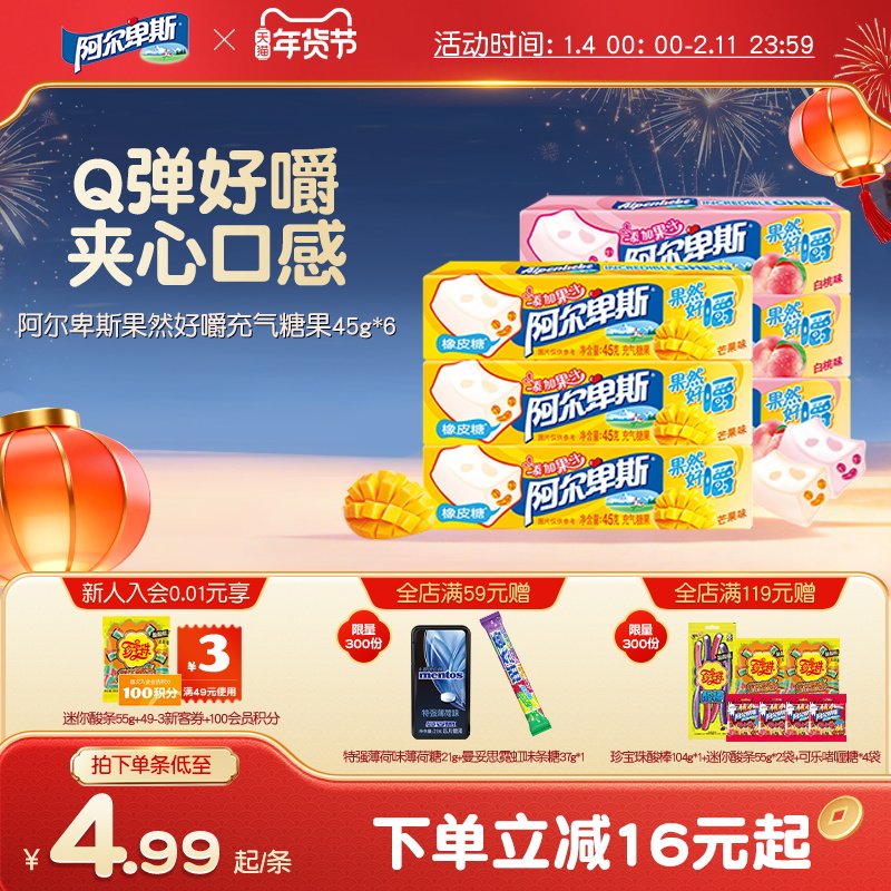 ������˹��Ȼ�ý�â������ζ���ǳ�������������������������ʳ 18Ԫ