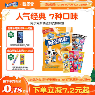 阿尔卑斯精选棒棒糖网红水果牛奶味含维生素C儿童宝宝休闲糖果