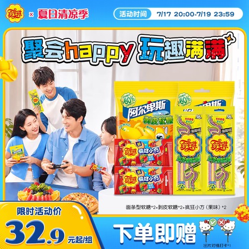 珍宝珠酸甜橡皮糖糖明星同款