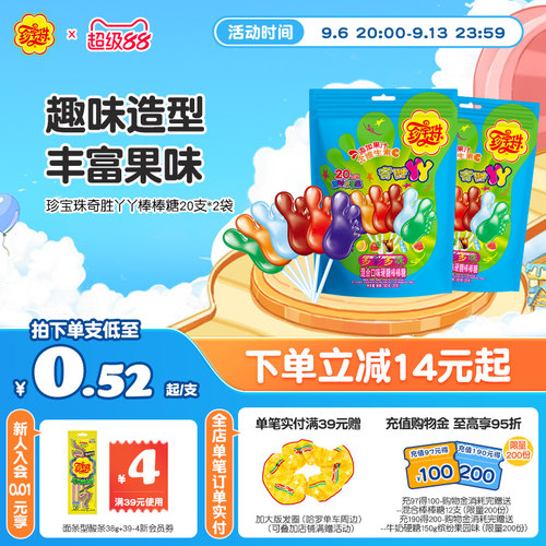 珍宝珠混合口味儿童水果糖糖
