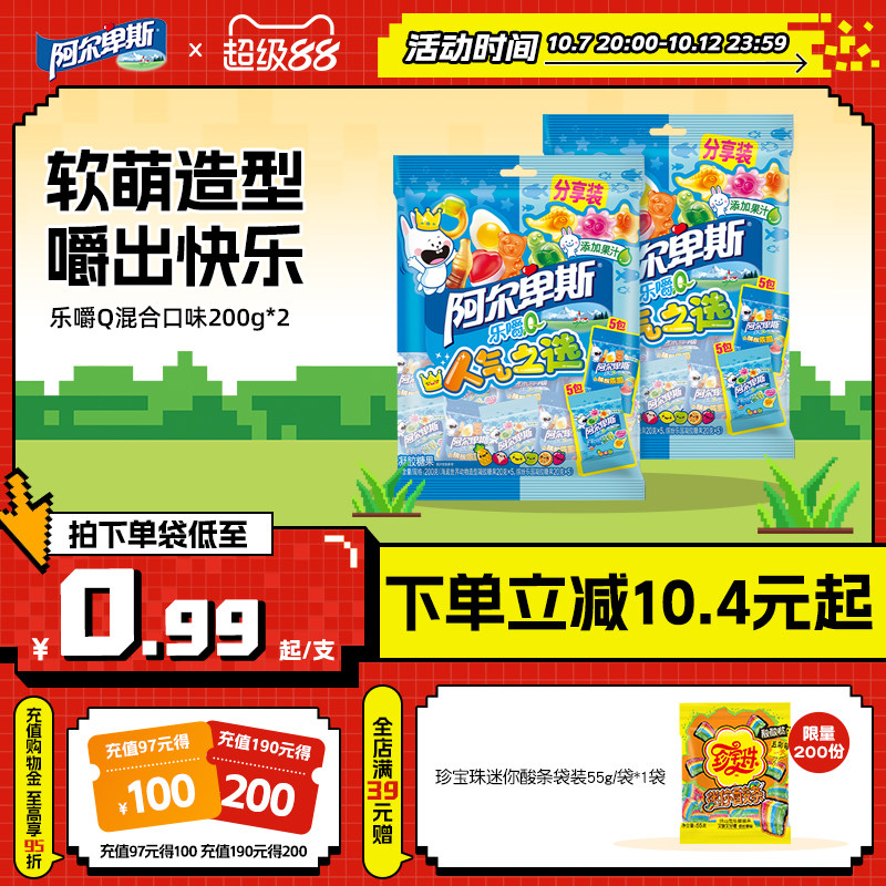 阿尔卑斯乐嚼Q橡皮啫喱糖混合水果汁夹心软糖休闲娱乐糖果零食