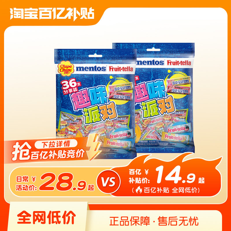 【百补】珍宝珠X曼妥思X孚特拉趣味派对分享装儿童糖果零食分享