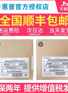 惠普871墨水黑彩871B水性印刷油墨 适用Latex330 335 360 365 370 375墨盒 3L墨水