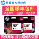 3838 2138 HP惠普680墨盒 3779 3638 2676 4678 5088 3776 4538打印机黑彩套装 2677 3636 5078 原装 2678