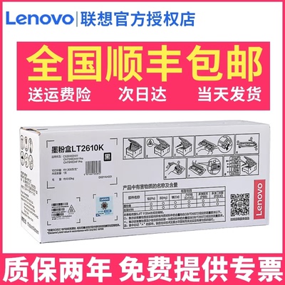 至像联想LT2610原装粉盒CM7310dnw pro 7810dxf pro CS2610DNW LT2610K黑色粉盒