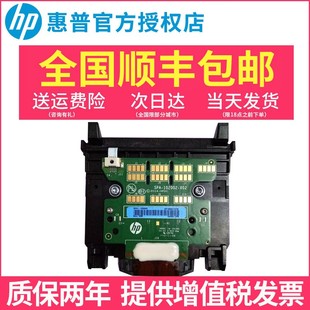 8210 7730 8710 8720 7740喷头 全新原装 8730 惠普955打印头7720