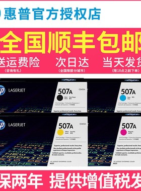原装惠普CE400硒鼓507A黑色hp MFP M575fw M575dn M551n打印机粉盒硒鼓黑色彩色