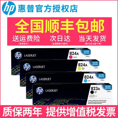 HP/惠普打印机硒鼓原装