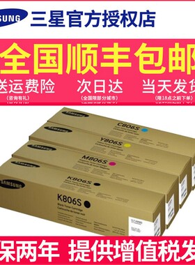 三星（SAMSUNG） K806S黑色碳粉盒/废粉仓/硒鼓 适用机型SL-X7400 7500 7600GX