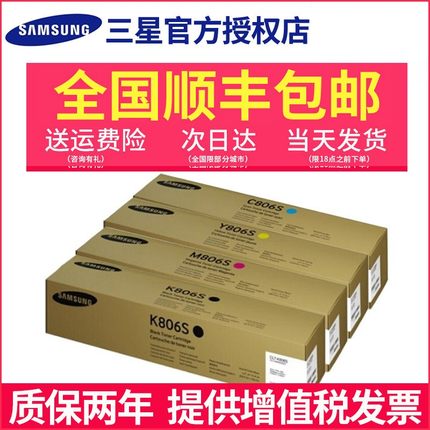 三星（SAMSUNG） K806S黑色碳粉盒/废粉仓/硒鼓 适用机型SL-X7400 7500 7600GX