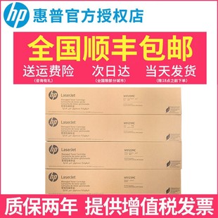 惠普W9120MC黑色管理型粉盒 适用 HP MFP E78528 E78523dn  W9059MC W9027MC成像鼓 W9130MC W9150MC大容量