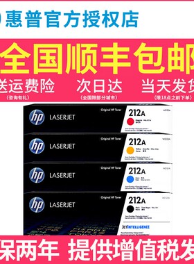 原装hp惠普212a打印机硒鼓w2120a黑色彩色 适用M578dn M578f M555x M554dnM578z M555dn   212X大容量粉盒
