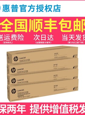 惠普原装W9170MC硒鼓粉盒E87740/887750/87760/87770dn/z墨粉盒W9071/9072/9073粉盒W9077/W9078成像鼓