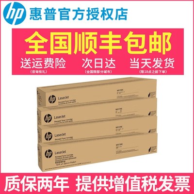 惠普原装W9170MC硒鼓粉盒