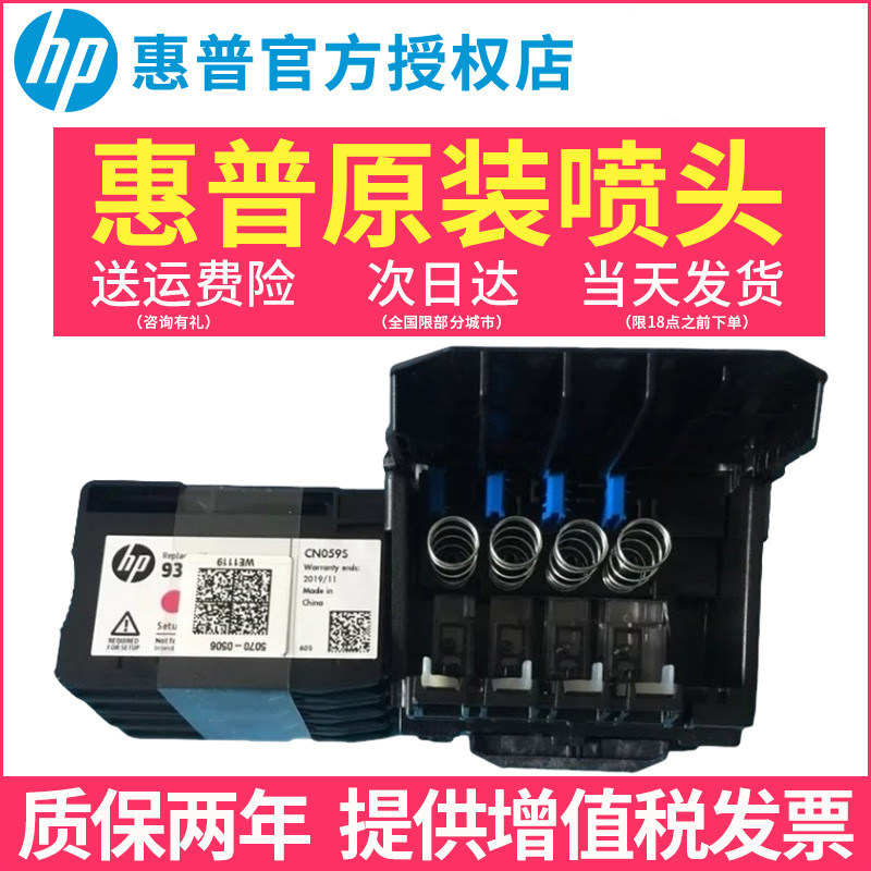 Cartouche d'encre HP 933XL pour OfficeJet 6100 / 6600 / 6700 / 7110