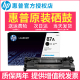 CF287A粉盒 原装 M527F MFP 打印机墨粉盒 M506 M527Z M526 hp惠普87A打印机硒鼓 M527dn