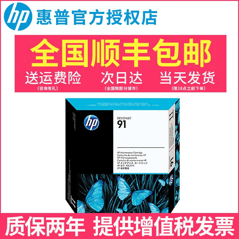 原装正品惠普墨盒C9518A