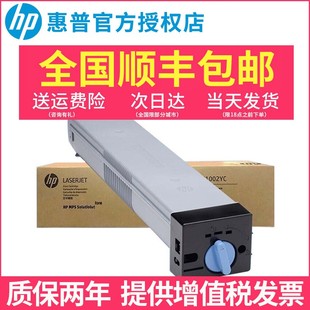 适用 HP惠普W1002YC MFP M72625dn 墨粉盒 正品 M72630dn打印机硒鼓粉盒 原装
