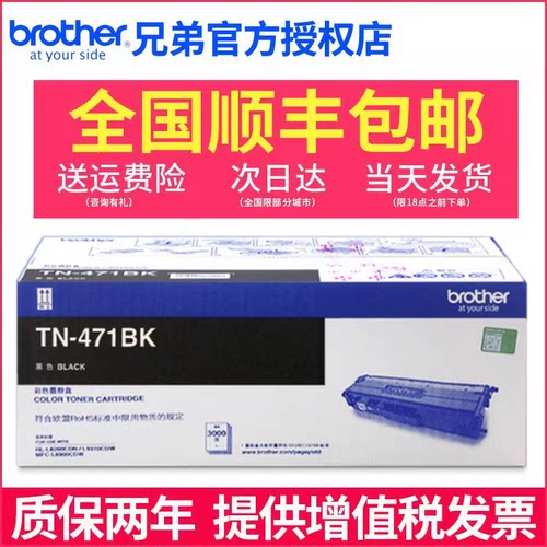 兄弟TN-471BK黑色原装粉盒硒鼓TN471CMY粉盒 适用8260/9310/8900打印机专用TN476高容粉盒