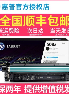 原装惠普hp508A硒鼓粉盒553打印机M553DN M553N/X M552DN M577黑色CF360A CF361A CF362A CF363A
