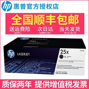 M806打印机硒鼓A3 MFP 原装 hp惠普25X硒鼓CF325X硒鼓M830z