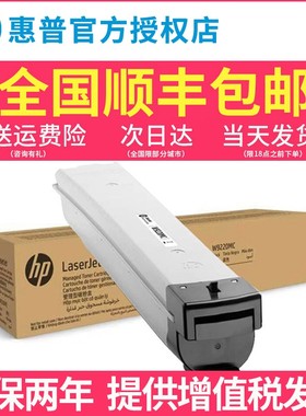 惠普HP原装正品W9220MC粉盒W9048MC碳粉收集器E78223/78228硒鼓W9221 W9222 W9223成像鼓定显影器仓组件墨盒