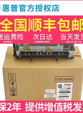 全新原装适用惠普HP M605 605 定影组件604 606 DN定影器 热凝器套件 维护套件 加热组件 打印机配件 F2G77A