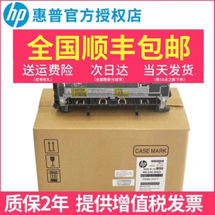 加热组件 F2G77A 605 DN定影器 热凝器套件 606 M605 定影组件604 打印机配件 全新原装 维护套件 适用惠普HP