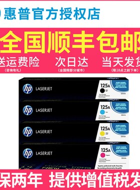 正品 原装惠普cb540a硒鼓 hp125a粉盒  CP1215 1515N 1518 CM1312 粉盒 CB540A  125A
