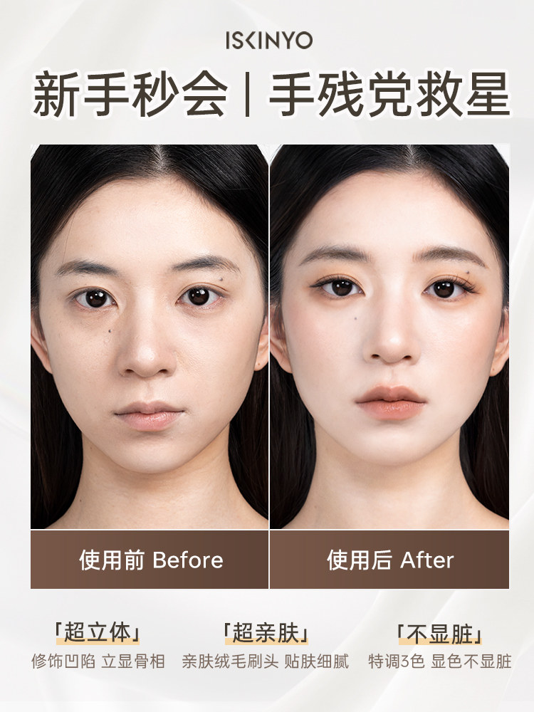 2-in-1 Liquid Contour and Matte Highlighter Makeup - Product image 2