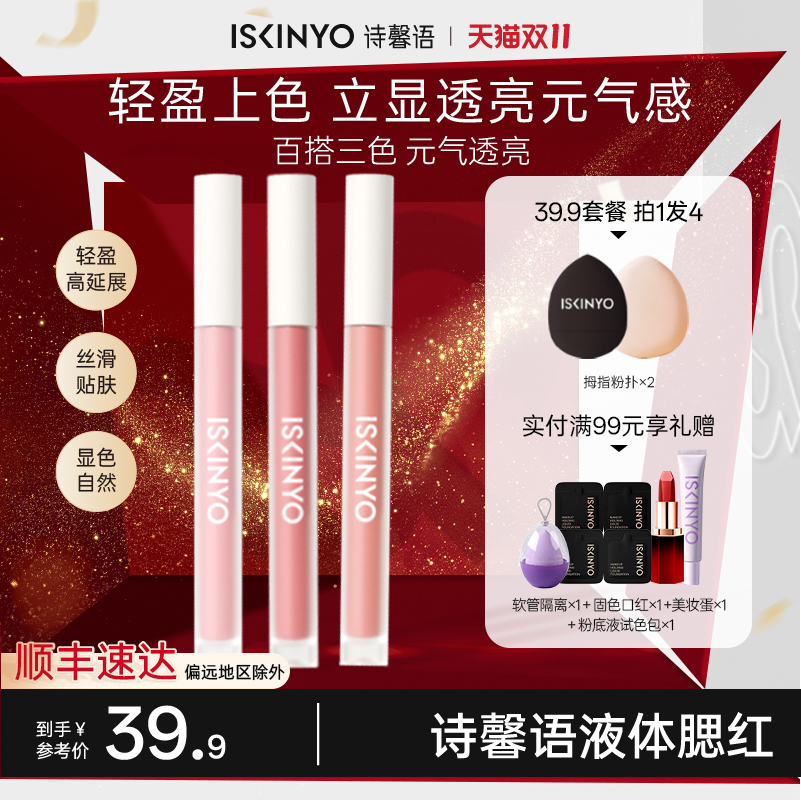 诗馨语液体腮红高光提亮液收缩膨胀色自然修饰面部氛围感提升气色