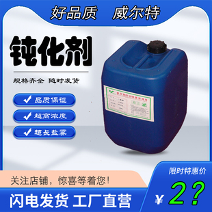 三价铬钝化剂 三价铬钝化液 锌铝合金 环保皮膜 盐雾96小时以上