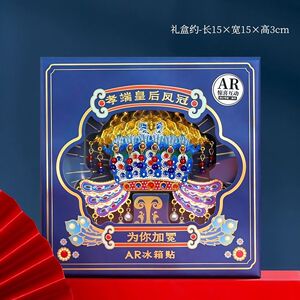 北京故宫博物院孝端皇后凤冠九龙九凤金属冰箱贴文创旅游纪念品