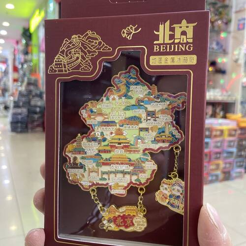 北京地图金属冰箱贴文创小礼物旅游纪念品特色景点家居礼品
