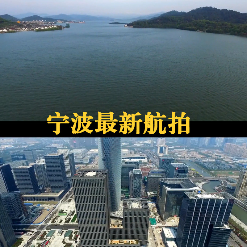 宁波最新航拍延时素材东钱湖航拍南部商务区鄞州区航拍素材