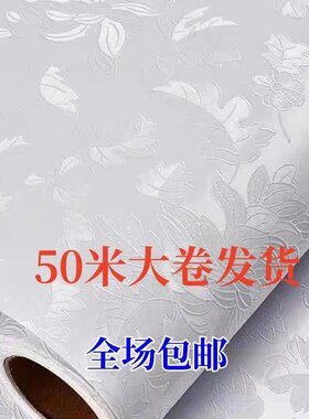 特价50米长宽60厘米防水防潮自粘图案墙纸家具翻新客厅卧室翻新潮