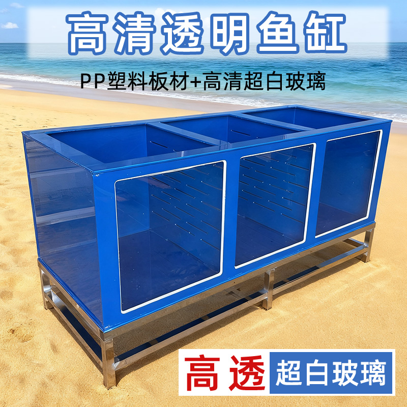 饭店海鲜市场商用鱼缸