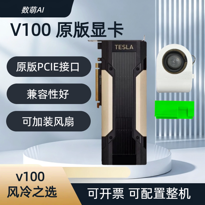Nvidia nvidia tesla V100 32G 16G PCIE оригинальный графический процессор глубокого обучения для развертывания