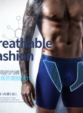 男士运动内裤 Ice Wire Mesh Men's Underwear Sports Running