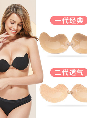 NudeBra Mango invisible bra 芒果型隐形勾扣透气无钢圈聚拢内衣