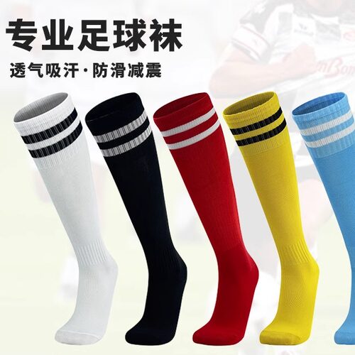 Thin deodorant Football socks足球袜薄款防臭吸汗长筒袜防滑