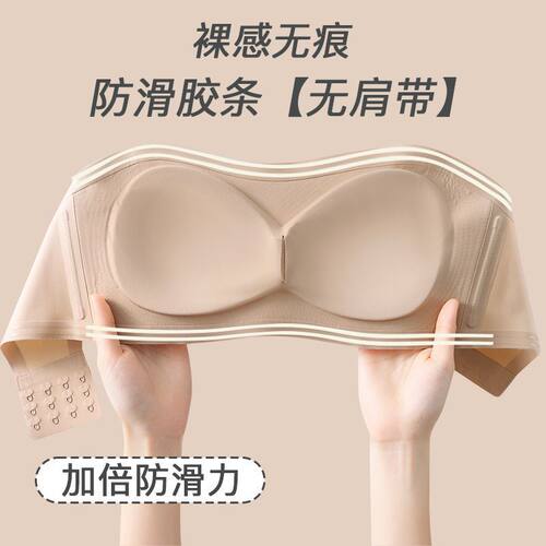 粉底液无肩带内衣女无痕防滑抹胸不掉聚拢防滑隐形露肩抹胸裹胸罩