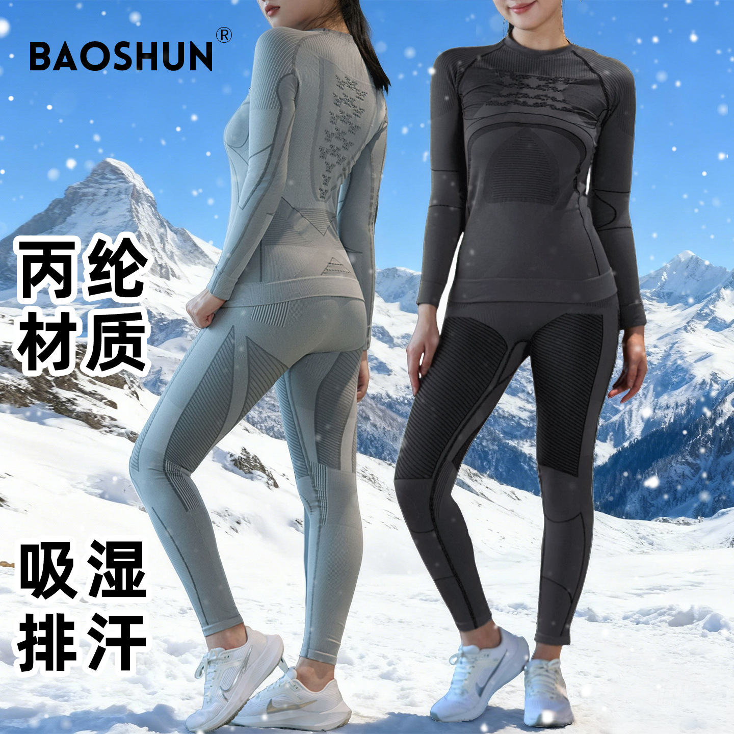 跨境秋冬季滑雪速干健身服吸湿排汗压缩保暖登山滑雪服内衣套装