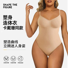 跨境欧美卡戴珊同款连体塑身衣女美体塑形skims内衣收腹束身衣