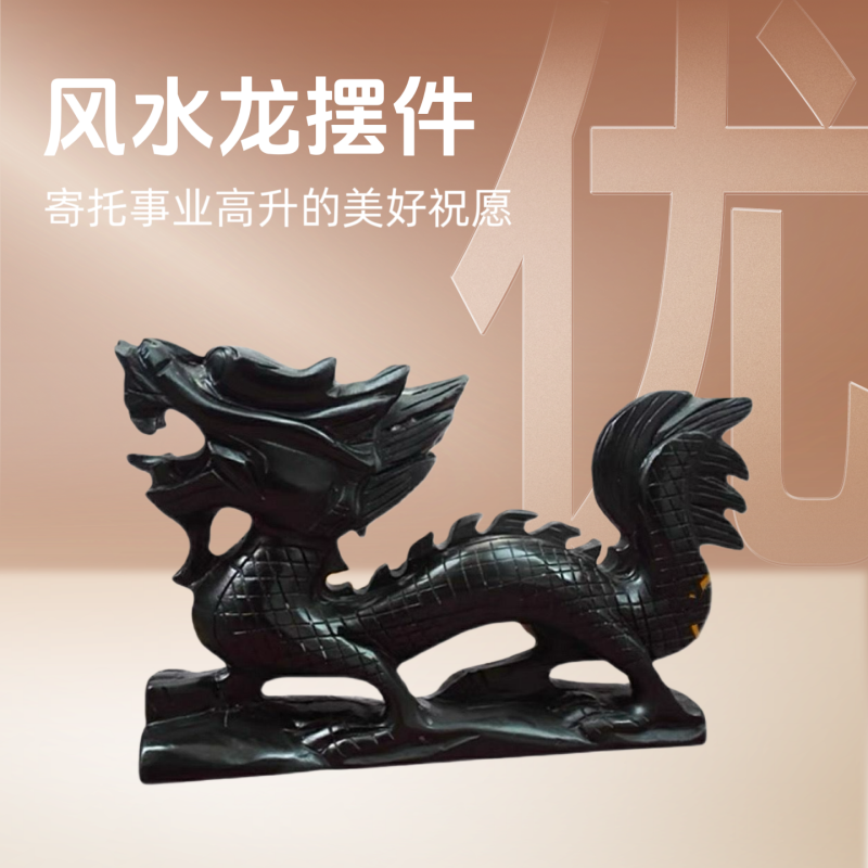 国风龙纹摆件黑曜石龙雕刻工艺品家居装饰国学摆件镇宅办公室摆件,家居饰品,国学摆件,淘宝优惠券,粉丝福利购,淘宝优惠卷