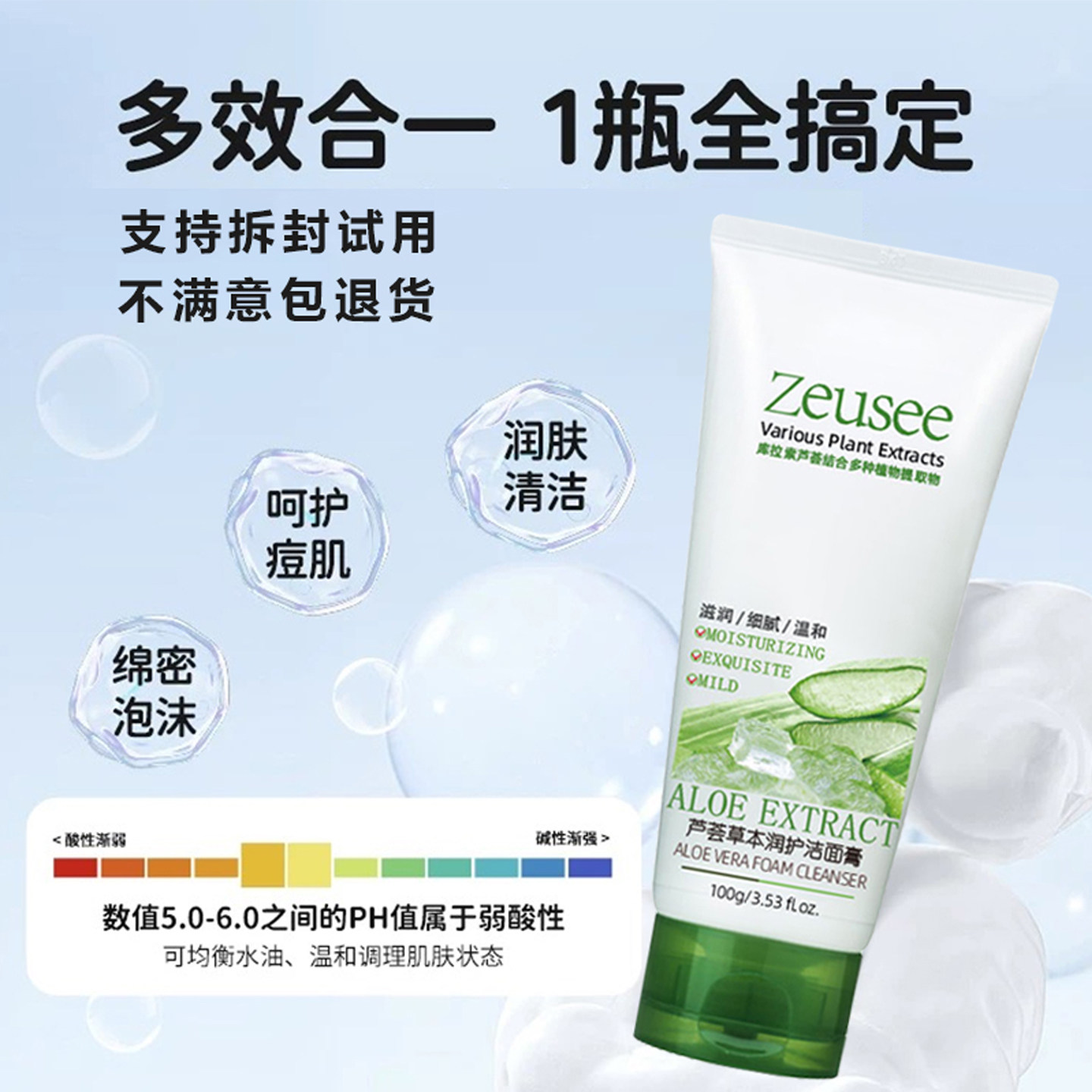 芦荟草本洗面奶洁面乳官方正品