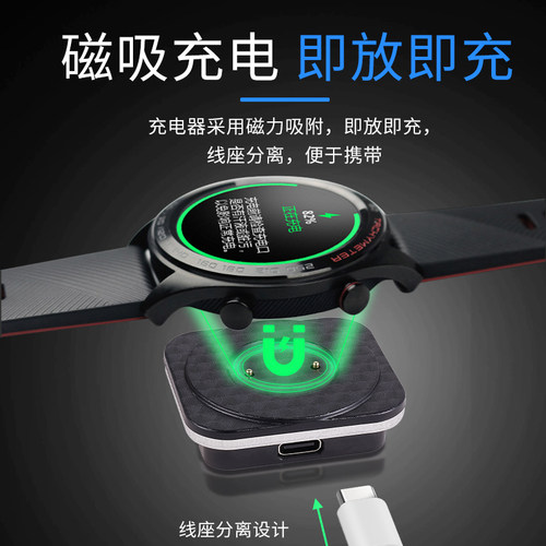 适用于华为手表充电器荣耀